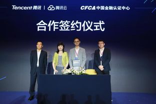 数字认证技术打造 金融云 安全基石