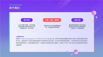 喜投网2018年10月运营报告 10月交易总额4378.67万元
