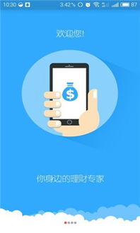 大时贷金融app手机版下载