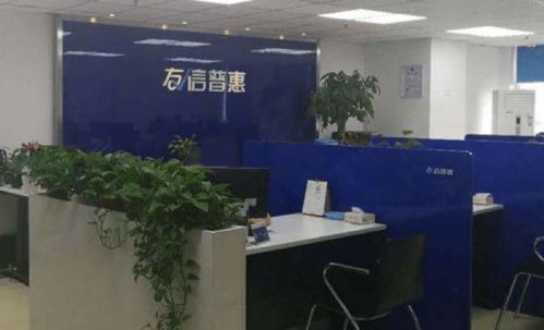 友信普惠 依靠金融科技,友信普惠为中小企业提供优质融资解决方案