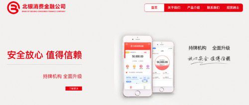 北银消费金融公司普及金融知识 增强民众风险防范意识