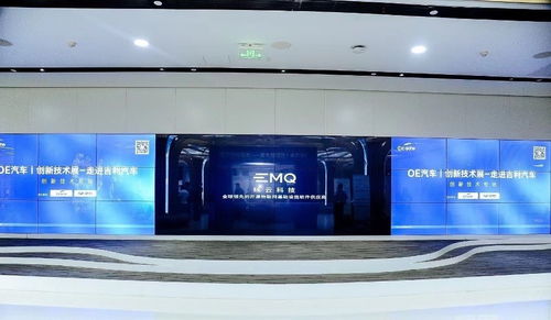emq走进吉利汽车,云原生分布式物联网接入平台助力汽车 新四化