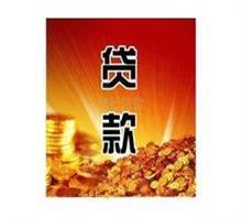 【灯塔市无抵押小额,灯塔市个人无抵押民间业务】价格,厂家,图片,,中安金融投资担保-中国行业信息网