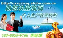 【灵宝市个人无抵押】价格,厂家,图片,供应商,其他金融保险服务,四川民生小额 - 供应信息 - 阿土伯交易网
