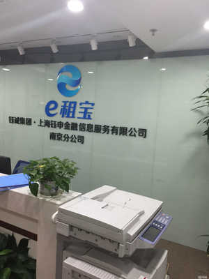 上海钰申金融信息服务南京第四分公司
