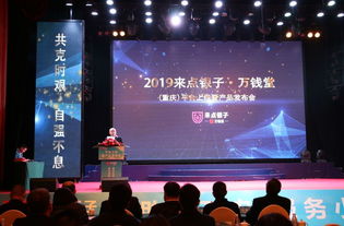 热烈祝贺重庆有线 重庆家乐淘联合打造的智慧家庭服务平台 来点优家 金融服务产品正式发布