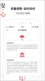 理财软件哪个好 2018年口碑好的理财软件推荐