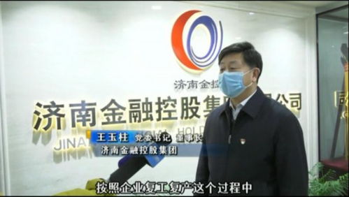 赢商 金融控股集团 一揽子 金融产品服务助力中小微企业