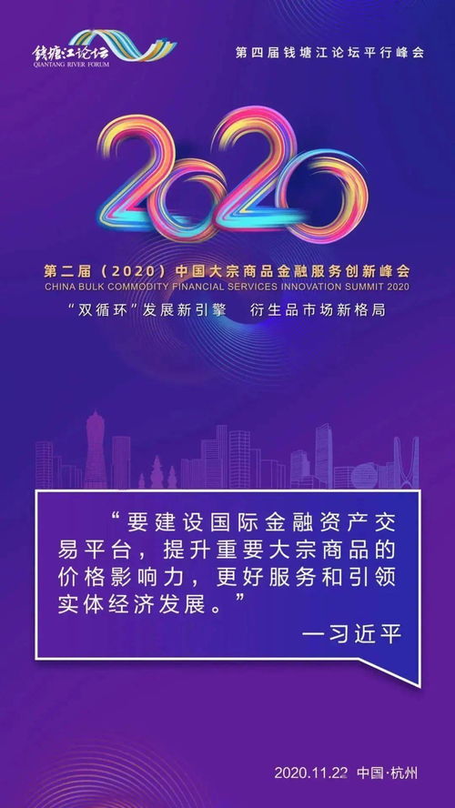 2021年,中国大宗商品金融服务如何再创高分答卷