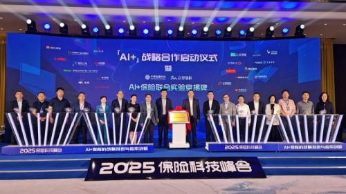 中移金科携手众安信科创立 ai 保险联合实验室 共启保险科技智能新时代