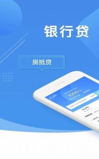 好贷一家ios版下载 好贷一家手机客户端免费下载 v1.0