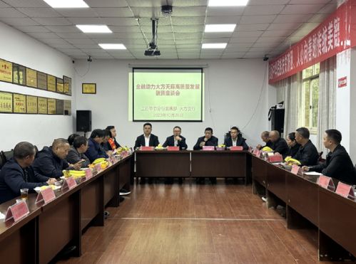 工行贵州毕节大方支行 小天麻 贷 动乡村振兴大产业