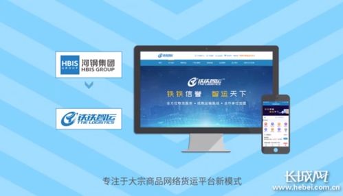河钢集团 供应链金融赋能高质量发展