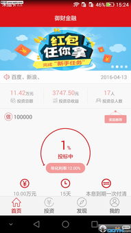 御财金融安卓客户端下载 御财金融app安卓下载v1.0 安卓版 腾牛安卓网