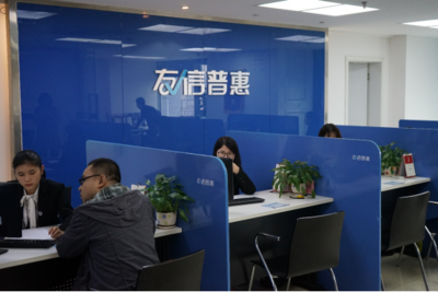聚焦新金融,友信普惠创新性金融信息服务再升级