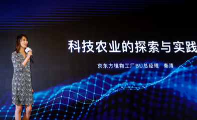 舌尖上的AI:京东方携手大脑发力农业智能化