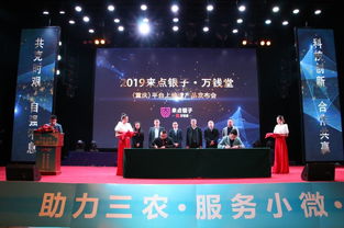 热烈祝贺重庆有线 重庆家乐淘联合打造的智慧家庭服务平台 来点优家 金融服务产品正式发布