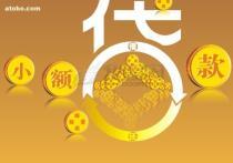 【临沂市个人小额, 临沂市东盟公司】价格,厂家,图片,供应商,金融保险,上海东盟信贷投资 - 供应信息 - 阿土伯交易网