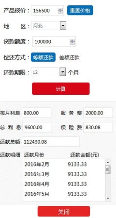 农机通携手海尔产业金融推出分期付款购机服务