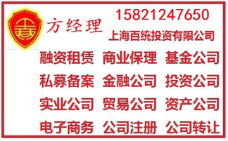 上海金融信息服务公司转让价格 上海金融信息服务公司转让型号规格