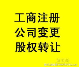 上海金融信息服务公司成立价格