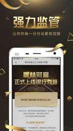 善林金融如何充值 善林金融充值相关流程介绍