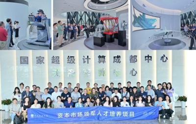 培训动态-新闻中心-资本市场学院