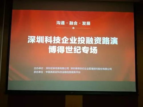 你今天错过了一场几个亿的路演