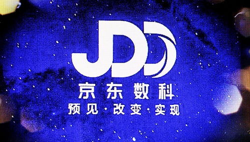 京东数科部分股份遭誉衡集团拍卖,整体估值较上轮融资大幅缩水