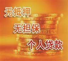 【乳山快速小额服务】价格,厂家,图片,,大众平安金融投资-中国行业信息网