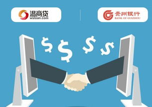 温商贷有风险吗