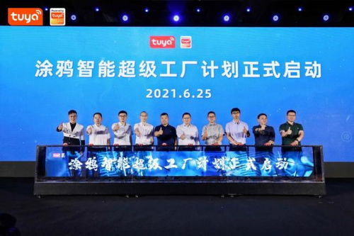 强化研发投入硬科技,涂鸦智能行业生态愈加坚实